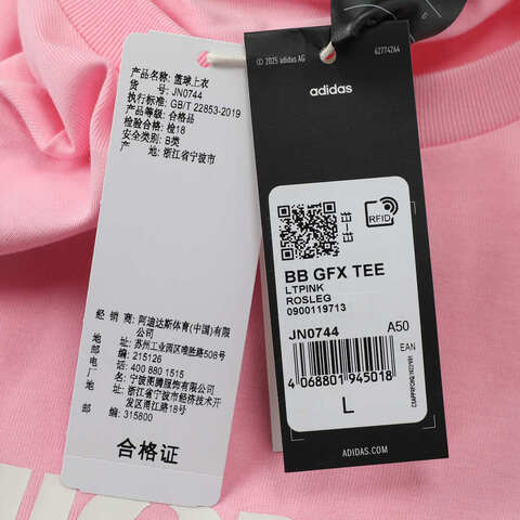 adidas阿迪达斯2025男子BB GFX TEE针织无领短TJN0744