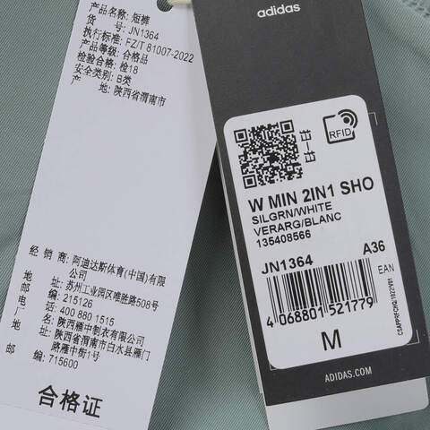 adidas阿迪达斯2025女子W MIN 2IN1 SHO梭织短裤JN1364