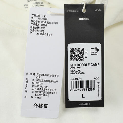 adidas阿迪达斯2025男子M C DOODLE CAMP针织无领短TJJ3971