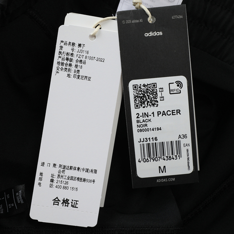 adidas阿迪达斯2025女子2-IN-1 PACER梭织短裤JJ3116