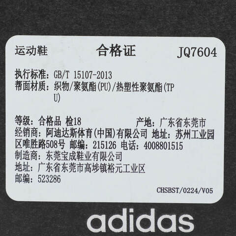 adidas阿迪达斯2025女子CLIMACOOL VENTTACKSPW FTW-跑步JQ7604
