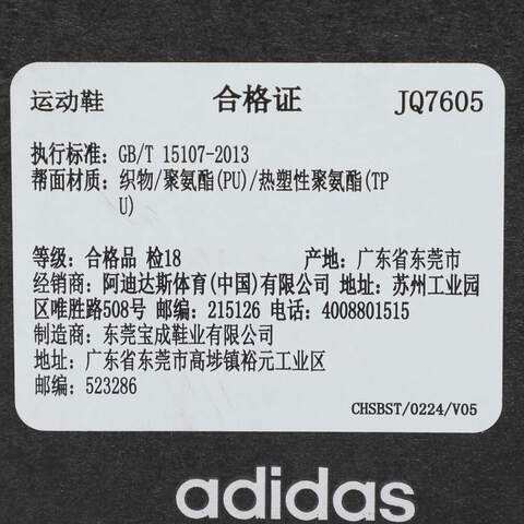 adidas阿迪达斯2025中性CLIMACOOL VENTTACKSPW FTW-跑步JQ7605