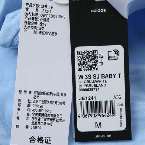 adidas阿迪达斯2025女子W 3S SJ BABY T针织无领短TJE1241