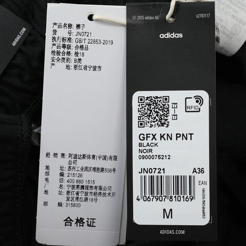 adidas阿迪达斯2025女子GFX KN PNT针织长裤JN0721