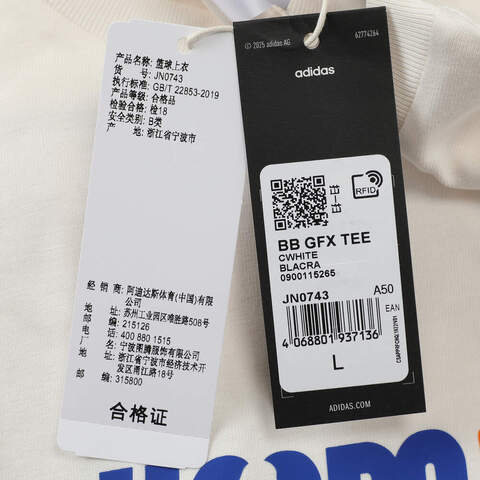 adidas阿迪达斯2025男子BB GFX TEE针织无领短TJN0743