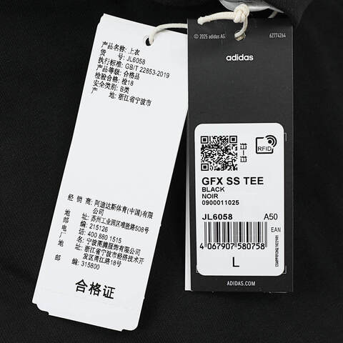 adidas阿迪达斯2025男子GFX SS TEE针织无领短TJL6058