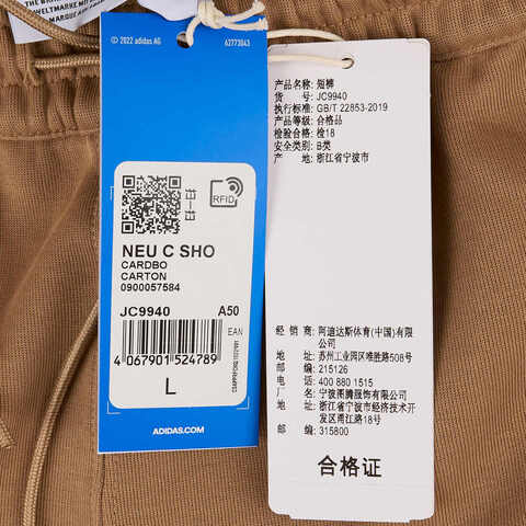 adidas阿迪达斯2025男子NEU C SHO针织短裤JC9940
