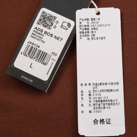 adidas阿迪达斯2025中性ADS BOS NET针织无领短TJX9124