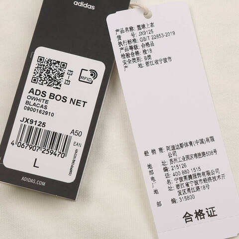 adidas阿迪达斯2025中性ADS BOS NET针织无领短TJX9125