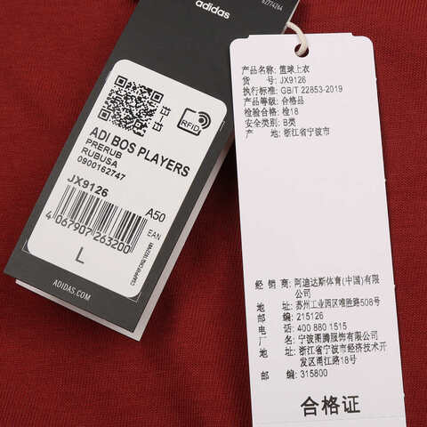 adidas阿迪达斯2025中性ADI BOS PLAYERS针织无领短TJX9126