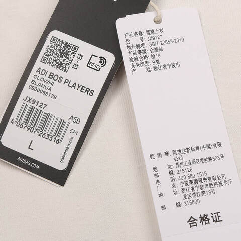 adidas阿迪达斯2025中性ADI BOS PLAYERS针织无领短TJX9127