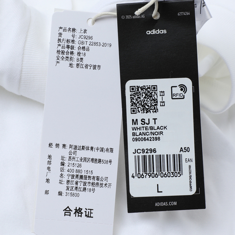 adidas阿迪达斯2025男子M SJ T针织无领短TJC9296