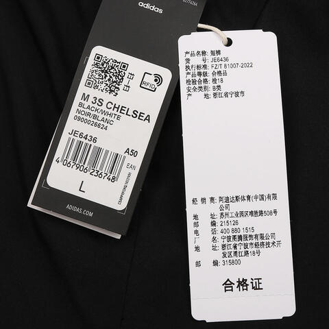 adidas阿迪达斯2025男子M 3S CHELSEA梭织短裤JE6436