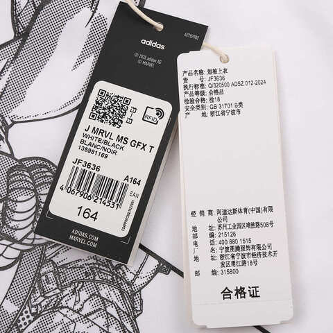 adidas kids阿迪达斯小童2025男大童J MRVL MS GFX T针织无领短TJF3636