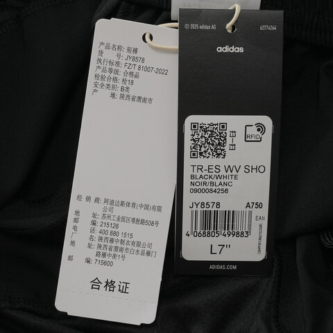adidas阿迪达斯2025男子TR-ES WV SHO梭织短裤JY8578