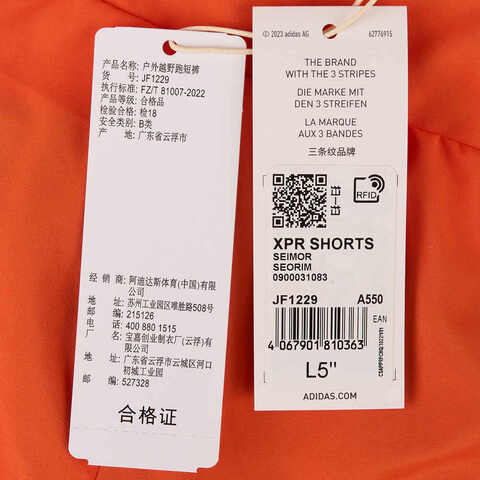 adidas阿迪达斯2025男子XPR SHORTS梭织短裤JF1229