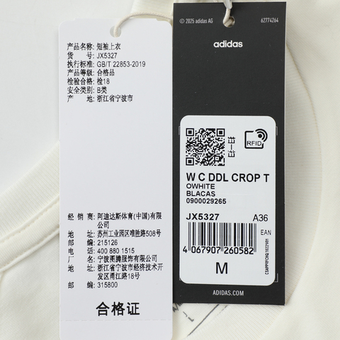 adidas阿迪达斯2025女子W C DDL CROP T针织无领短TJX5327