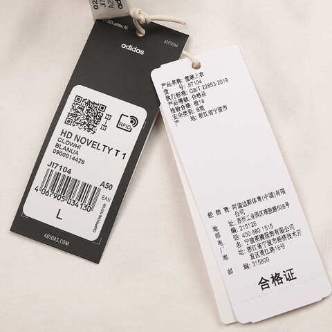 adidas阿迪达斯2025男子HD NOVELTY T 1针织无领短TJI7104