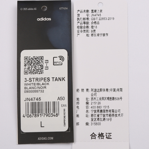 adidas阿迪达斯2025男子3-STRIPES TANK运动背心JN4745