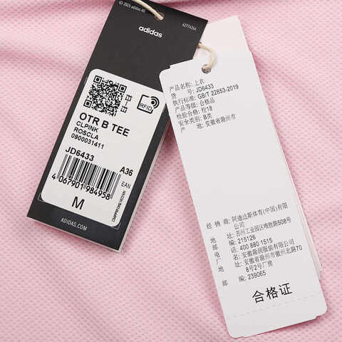adidas阿迪达斯2025女子OTR B TEE梭织无领短TJD6433