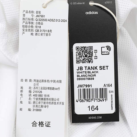 adidas阿迪达斯2025男大童JB TANK SET短袖套服JM7991