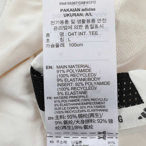 adidas阿迪达斯2025男子D4T INT. TEE针织无领短TJE5746