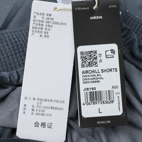 adidas阿迪达斯2025男子AIRCHILL SHORTS针织短裤JI8190