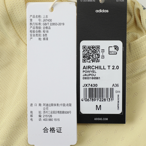 adidas阿迪达斯2025女子AIRCHILL T 2.0针织无领短TJX7430