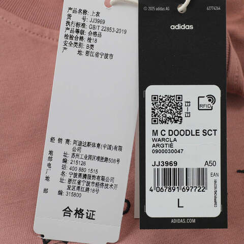 adidas阿迪达斯2025男子M C DOODLE SCT针织无领短TJJ3969