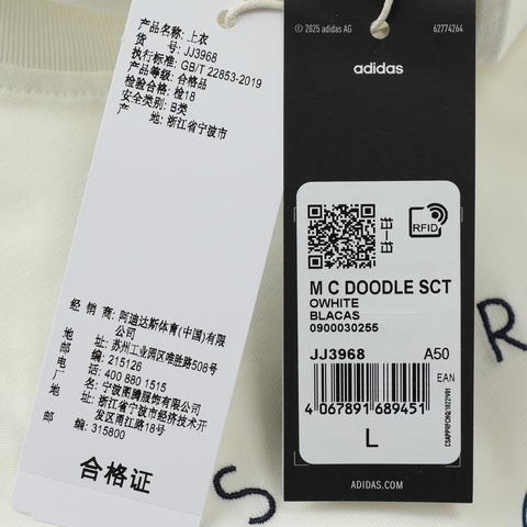 adidas阿迪达斯2025男子M C DOODLE SCT针织无领短TJJ3968