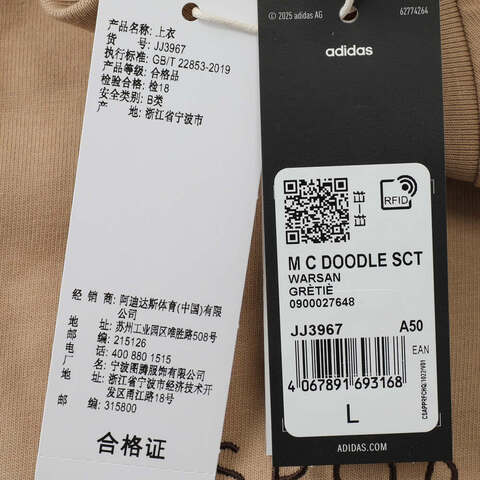 adidas阿迪达斯2025男子M C DOODLE SCT针织无领短TJJ3967