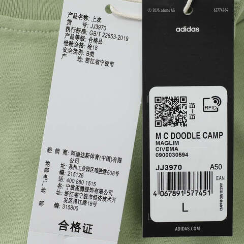 adidas阿迪达斯2025男子M C DOODLE CAMP针织无领短TJJ3970