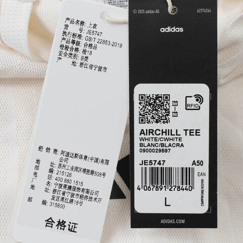 adidas阿迪达斯2025男子AIRCHILL TEE针织无领短TJE5747