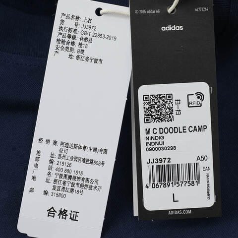 adidas阿迪达斯2025男子M C DOODLE CAMP针织无领短TJJ3972