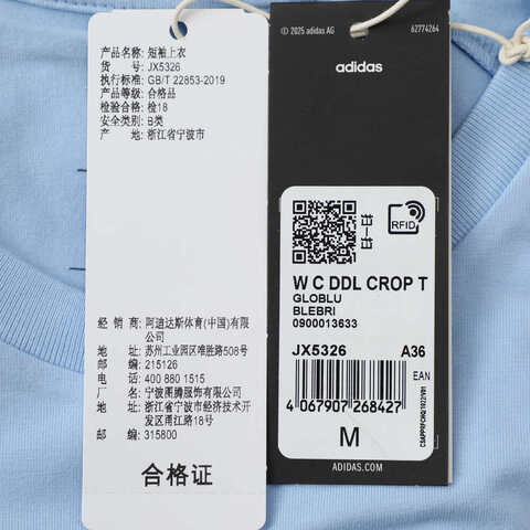 adidas阿迪达斯2025女子W C DDL CROP T针织无领短TJX5326