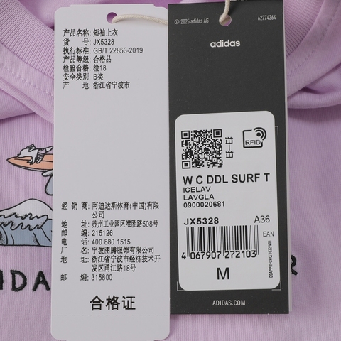 adidas阿迪达斯2025女子W C DDL SURF T针织无领短TJX5328