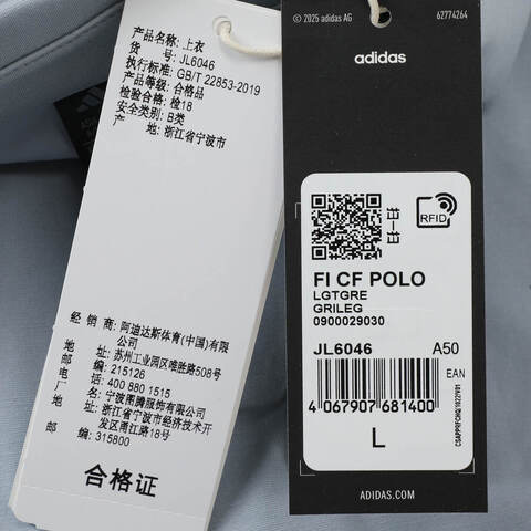 adidas阿迪达斯2025男子FI CF POLO针织有领短TJL6046