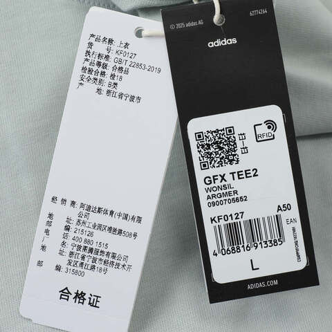 adidas阿迪达斯2025男子GFX TEE2针织无领短TKF0127