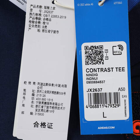 adidas Originals阿迪三叶草2025男子CONTRAST TEE针织无领短TJX2637