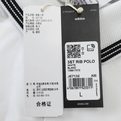 adidas阿迪达斯2025男子3ST RIB POLO针织有领短TJE7132