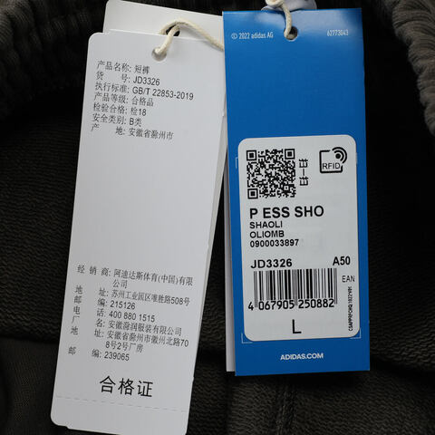 adidas阿迪达斯2025男子P ESS SHO针织短裤JD3326