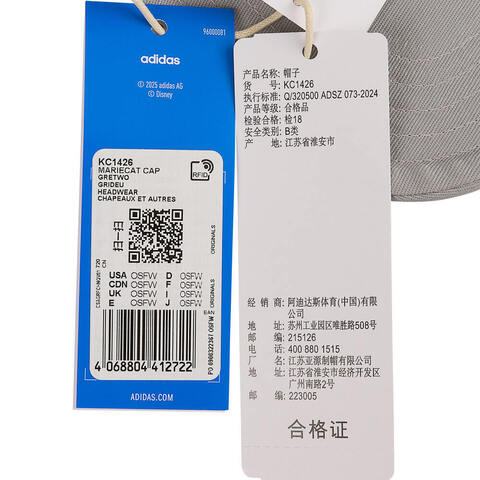 adidas阿迪达斯2025中性MARIECAT CAP弯沿帽KC1426