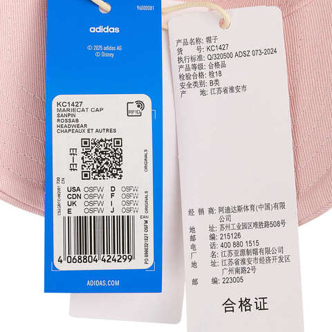 adidas阿迪达斯2025中性MARIECAT CAP弯沿帽KC1427