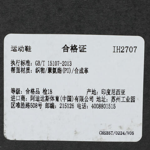 adidas阿迪达斯2025男子RAPIDMOVE ADV 2 TRAINER M男训运动IH2707