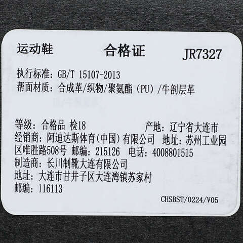 adidas阿迪达斯2025男子LIGHTBLAZESPW FTW-跑步JR7327