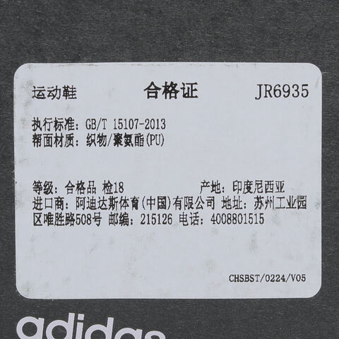 adidas阿迪达斯2025中性SUPERNOVA EASE M跑步常规JR6935