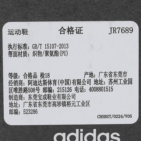 adidas阿迪达斯2025女子SUPERNOVA RISE 2 W跑步常规JR7689
