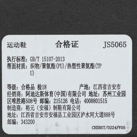 adidas阿迪达斯2025中性PUREBOOST 5 CLIMACOOL跑步常规JS5065