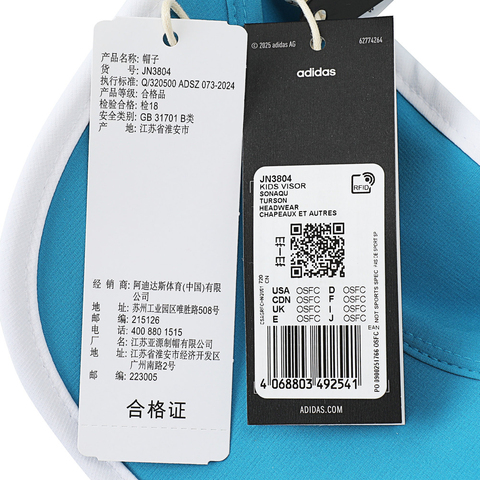 adidas阿迪达斯2025男大童KIDS VISOR无顶帽JN3804