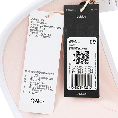 adidas阿迪达斯2025女大童KIDS VISOR无顶帽JN3805